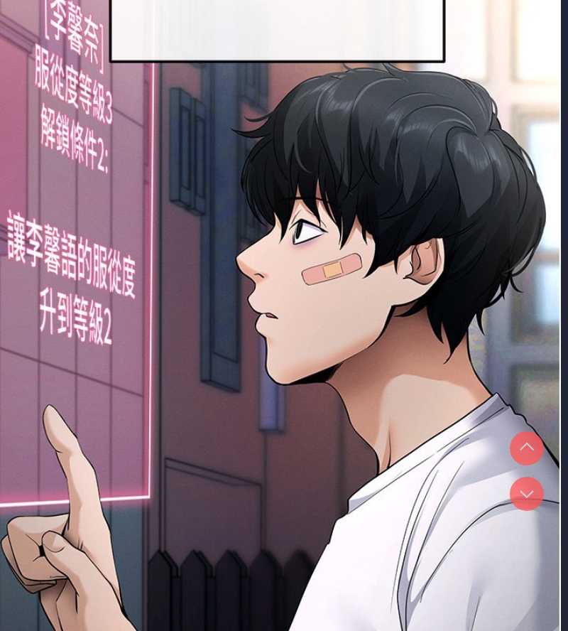 拜脫拜脫App 第2话 第121页