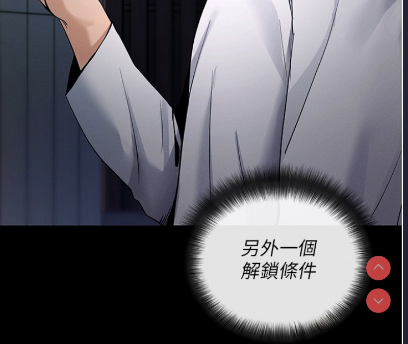 拜脫拜脫App 第2话 第122页
