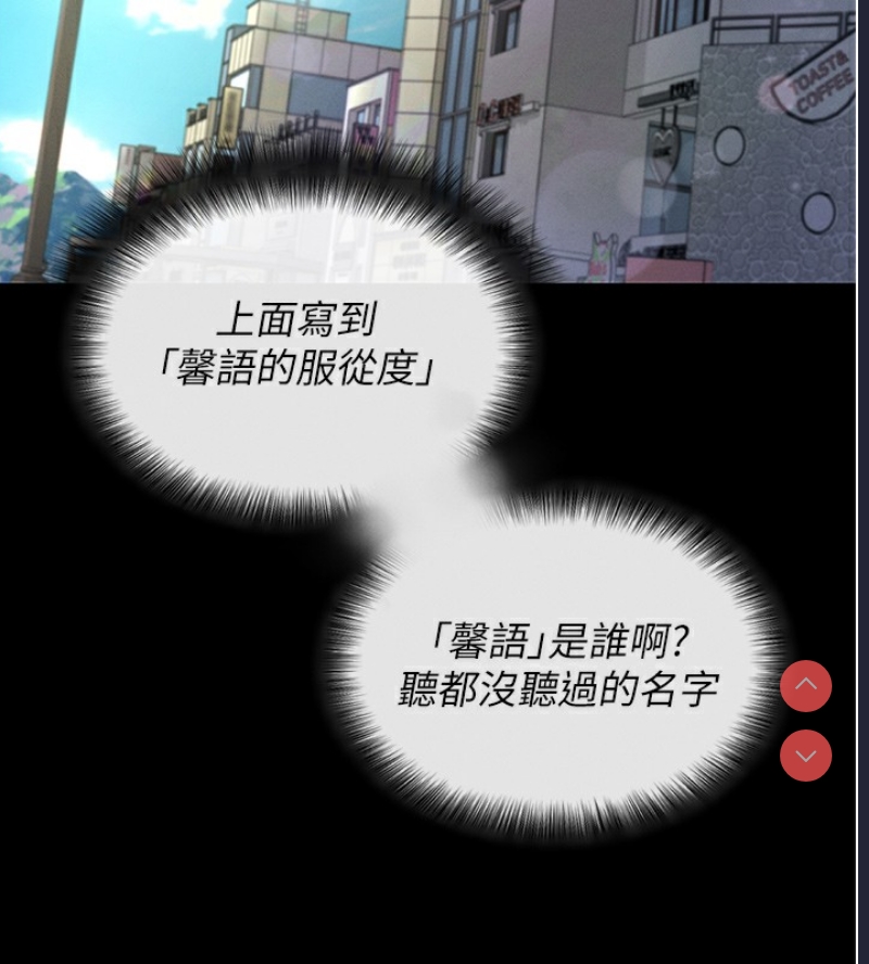 拜脫拜脫App 第2话 第124页