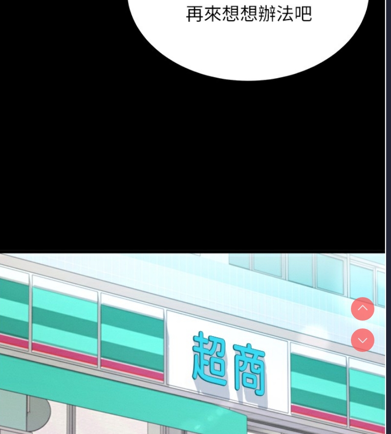 拜脫拜脫App 第2话 第126页