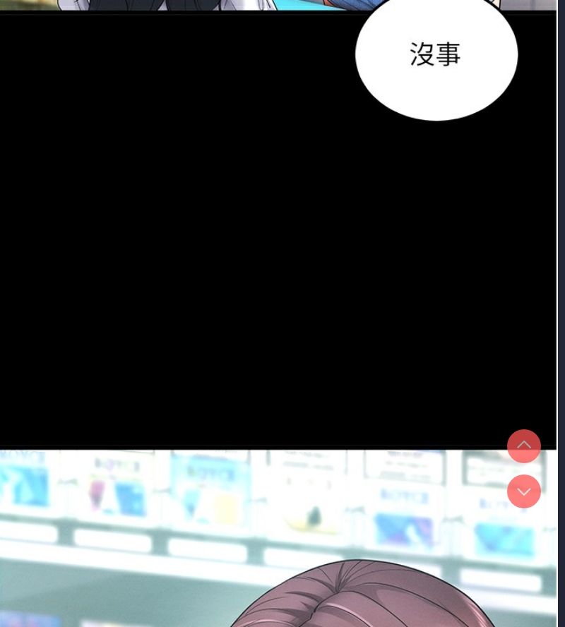 拜脫拜脫App 第2话 第131页