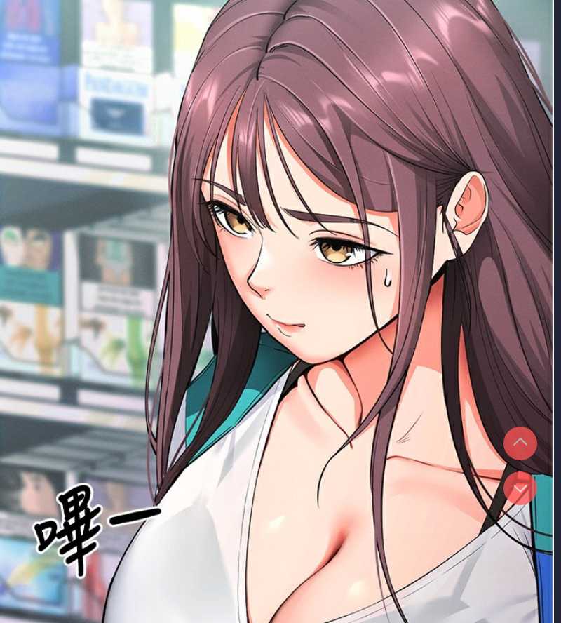 拜脫拜脫App 第2话 第132页