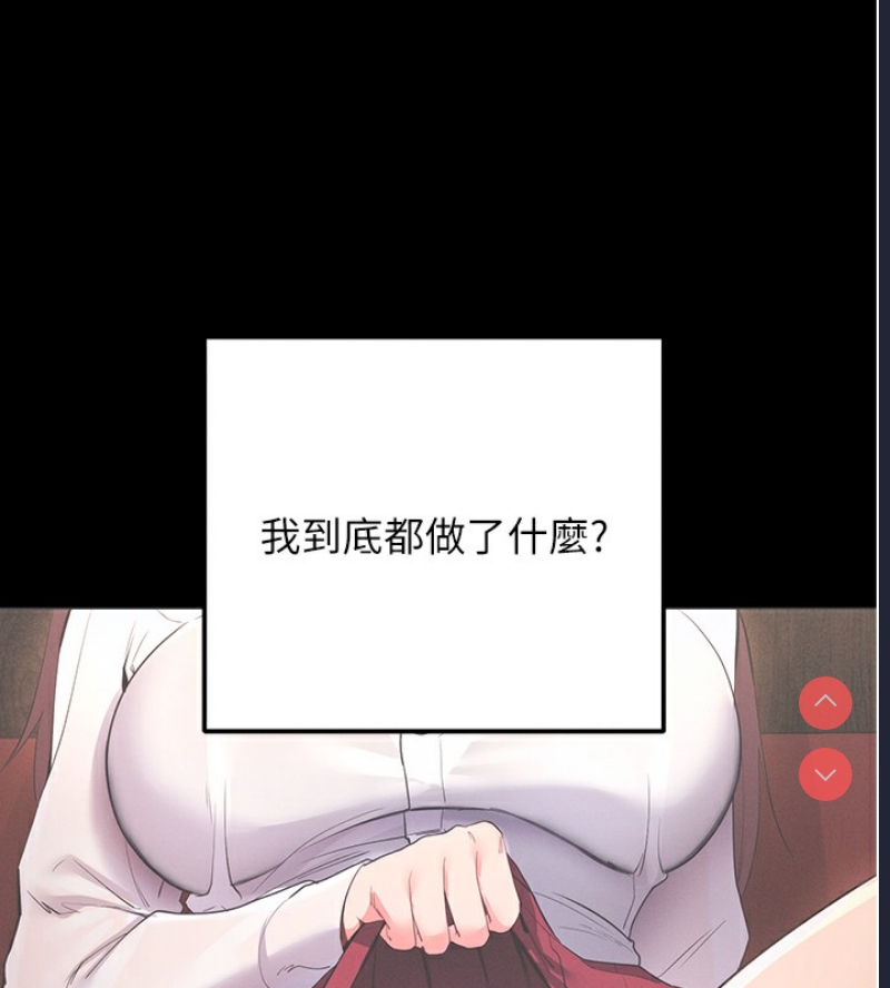 拜脫拜脫App 第2话 第134页