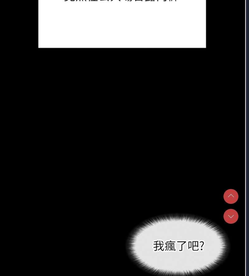 拜脫拜脫App 第2话 第136页