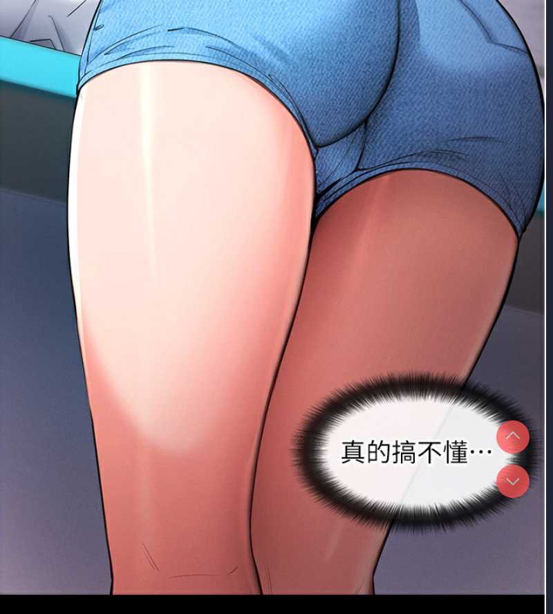 拜脫拜脫App 第2话 第139页