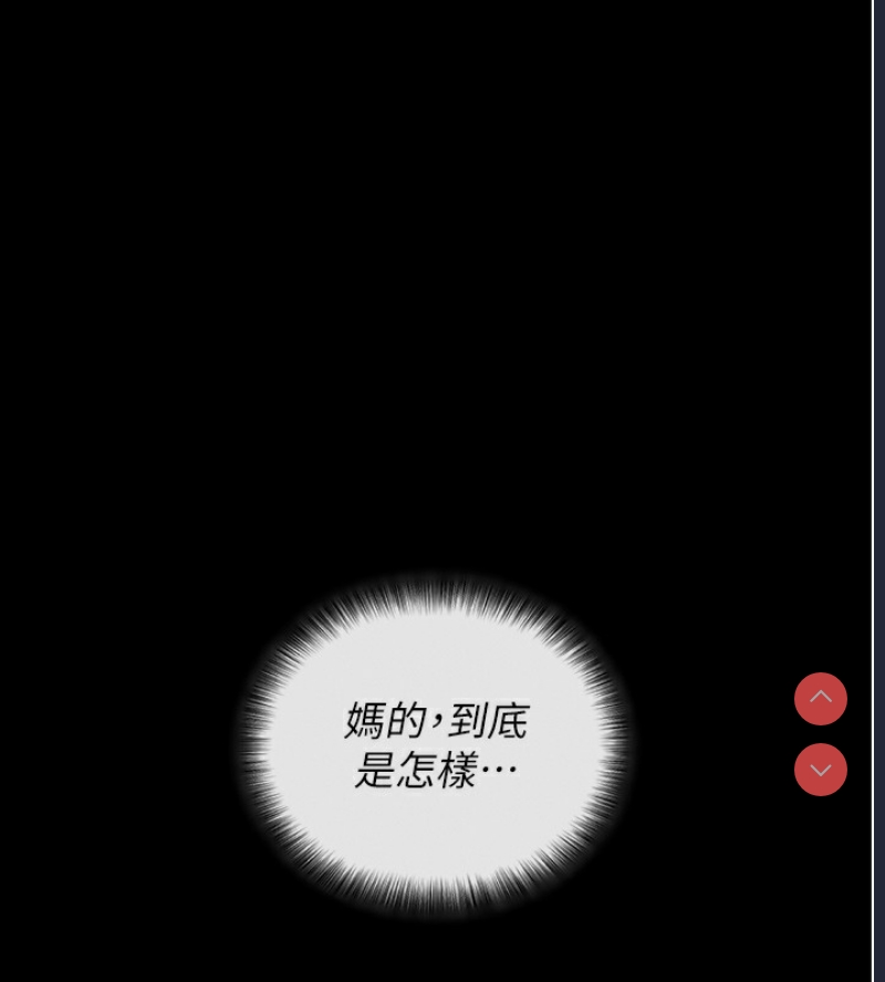 拜脫拜脫App 第2话 第140页