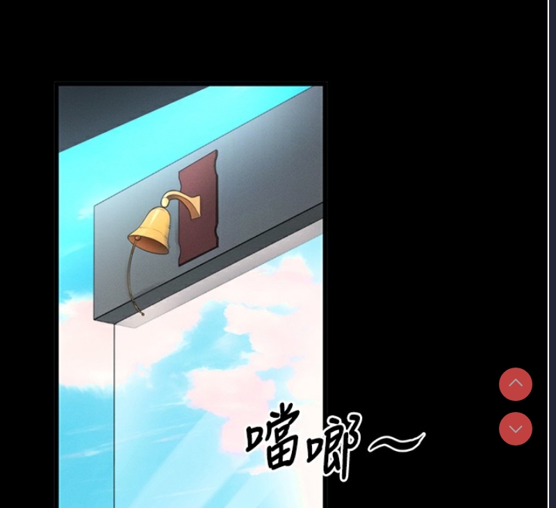 拜脫拜脫App 第2话 第141页