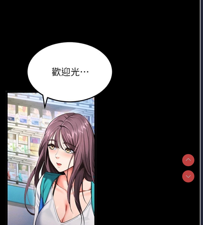 拜脫拜脫App 第2话 第143页