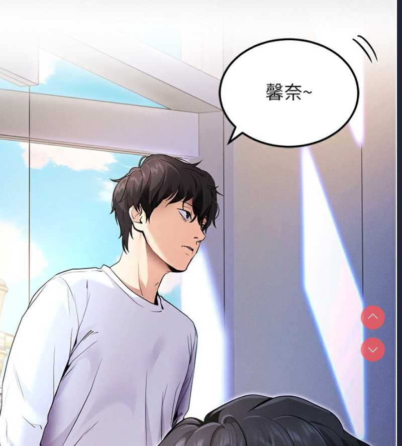 拜脫拜脫App 第2话 第145页