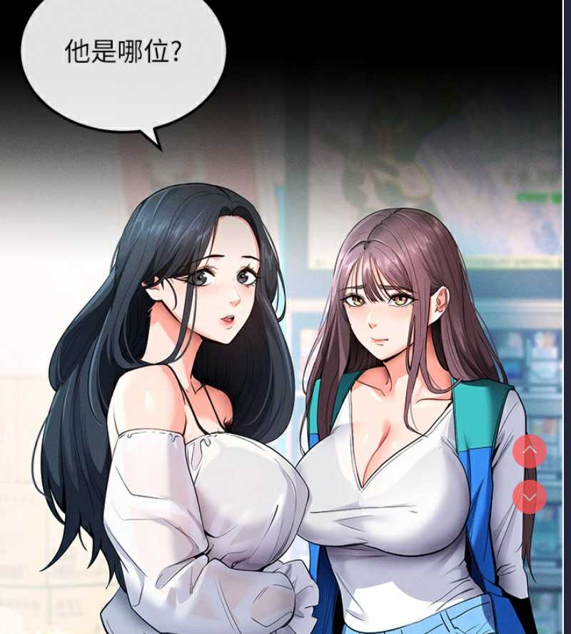 拜脫拜脫App 第2话 第151页