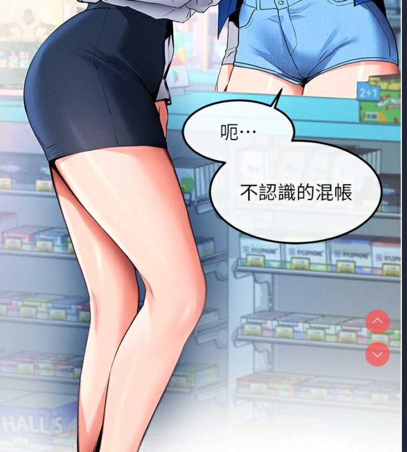 拜脫拜脫App 第2话 第152页