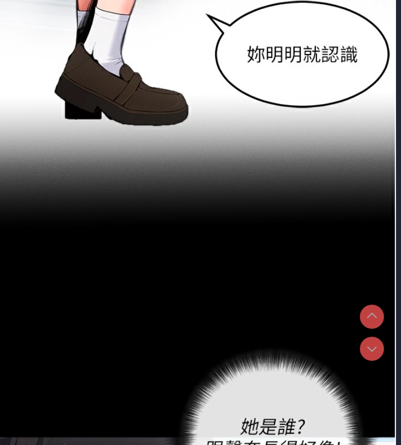 拜脫拜脫App 第2话 第153页