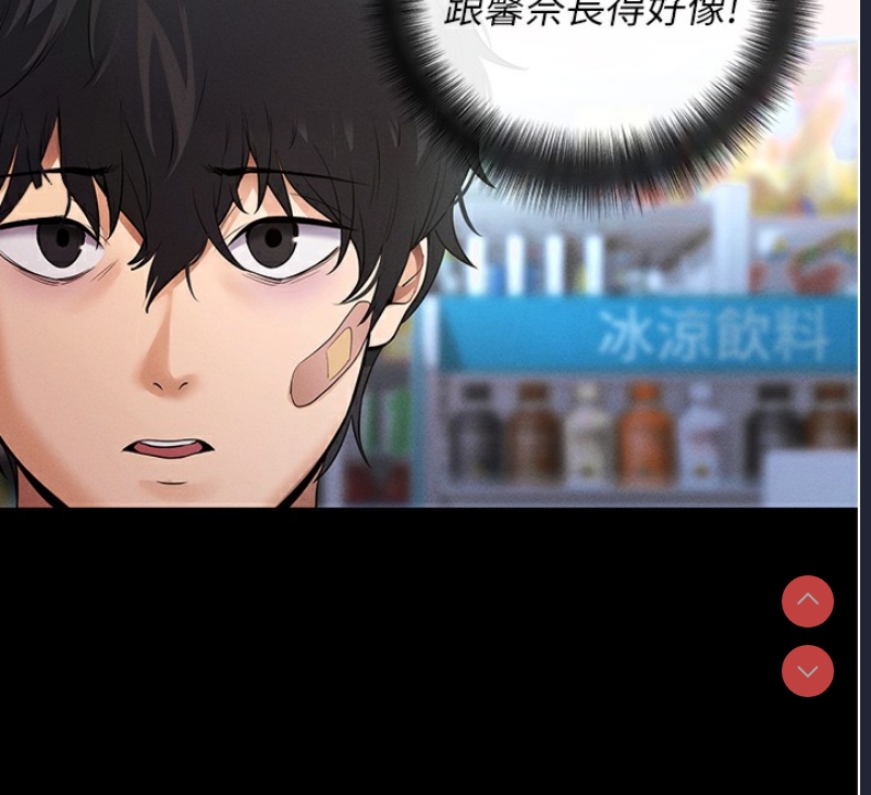 拜脫拜脫App 第2话 第154页