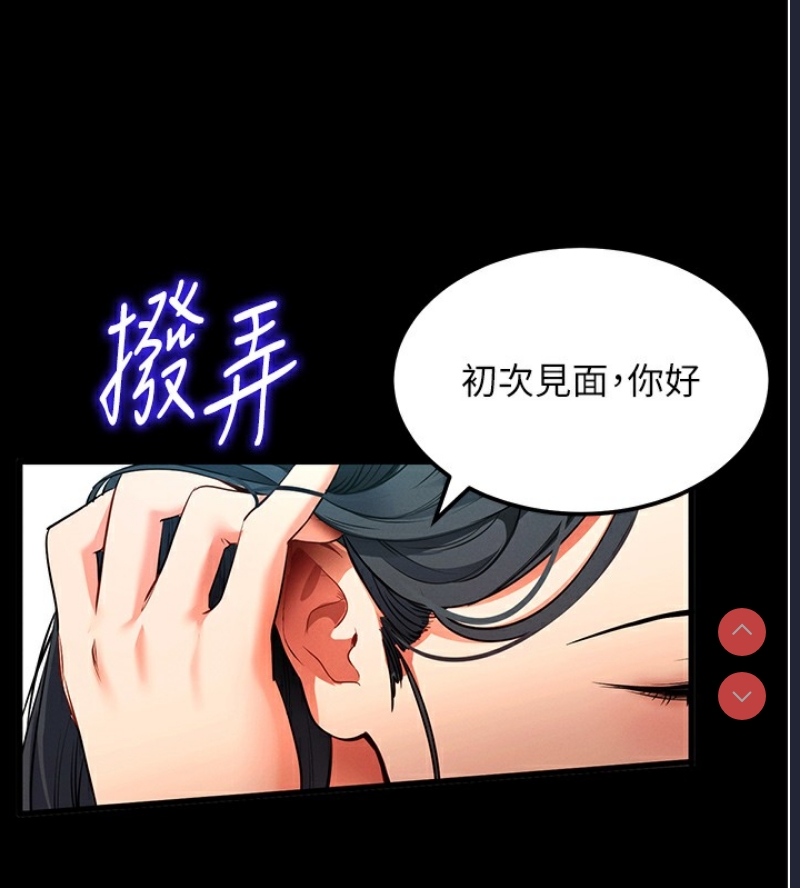 拜脫拜脫App 第2话 第155页
