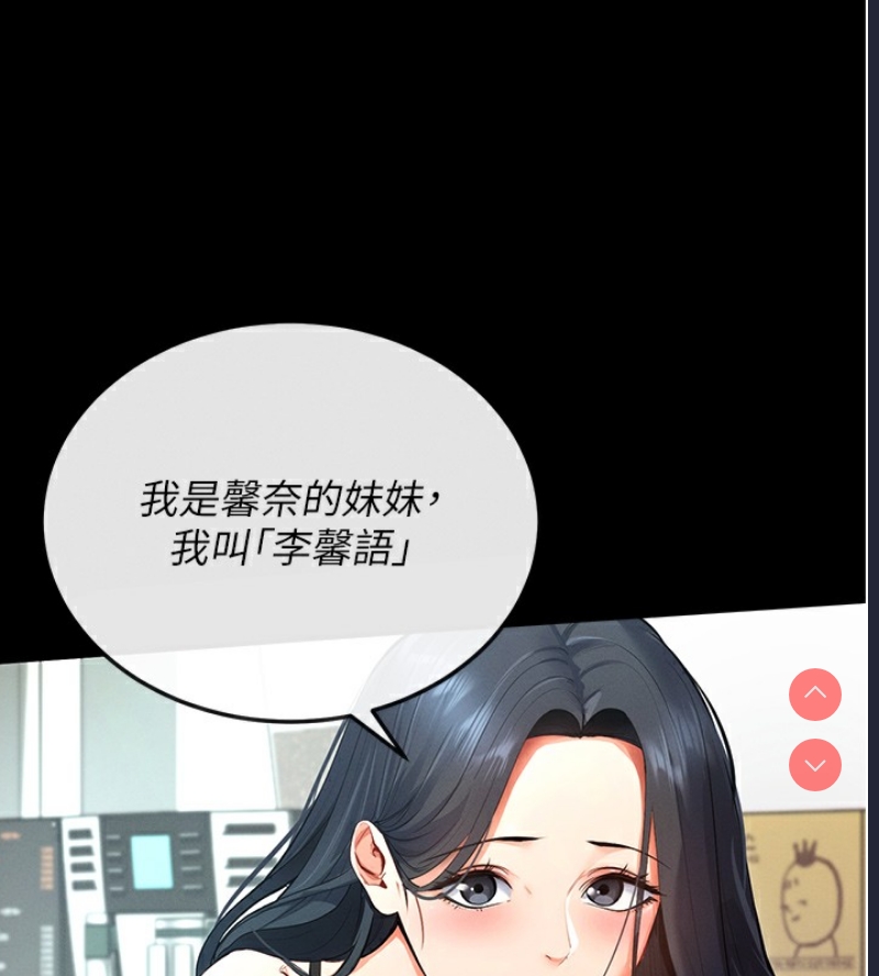 拜脫拜脫App 第2话 第156页