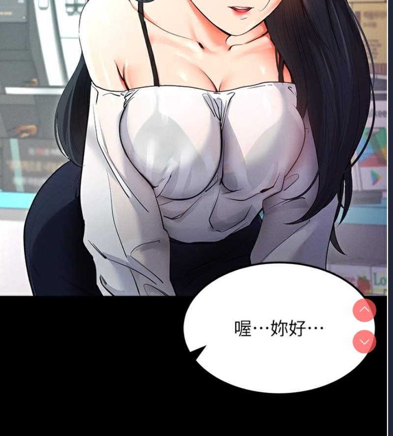 拜脫拜脫App 第2话 第157页