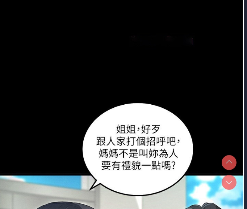 拜脫拜脫App 第2话 第158页