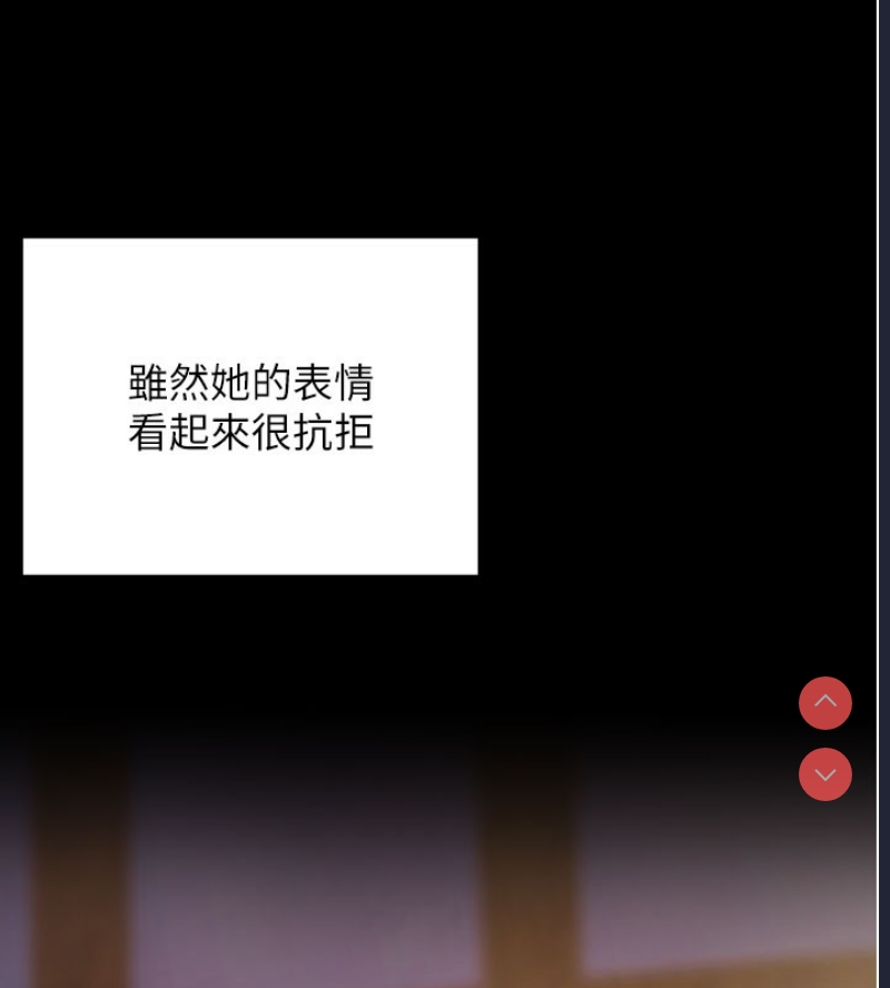 拜脫拜脫App 第2话 第16页