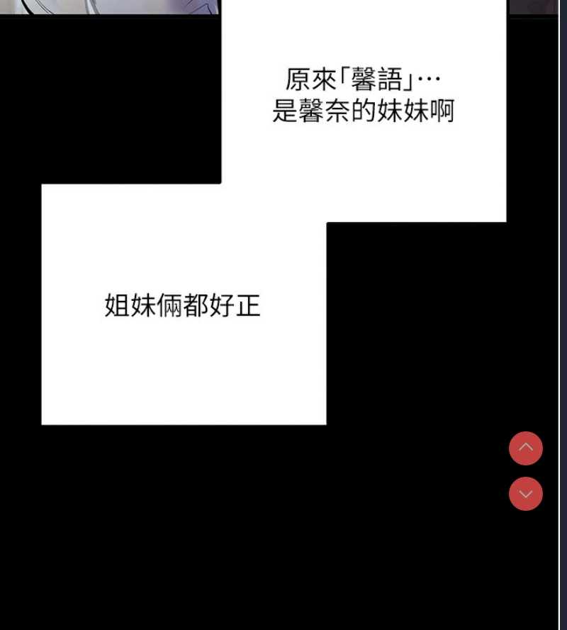 拜脫拜脫App 第2话 第160页