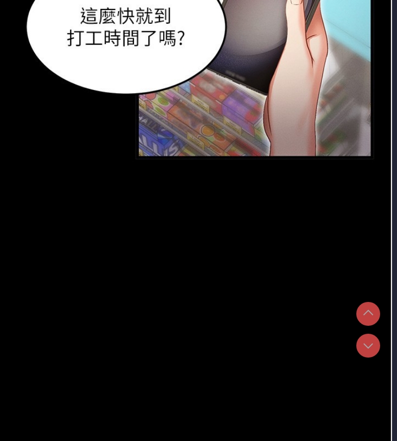 拜脫拜脫App 第2话 第163页
