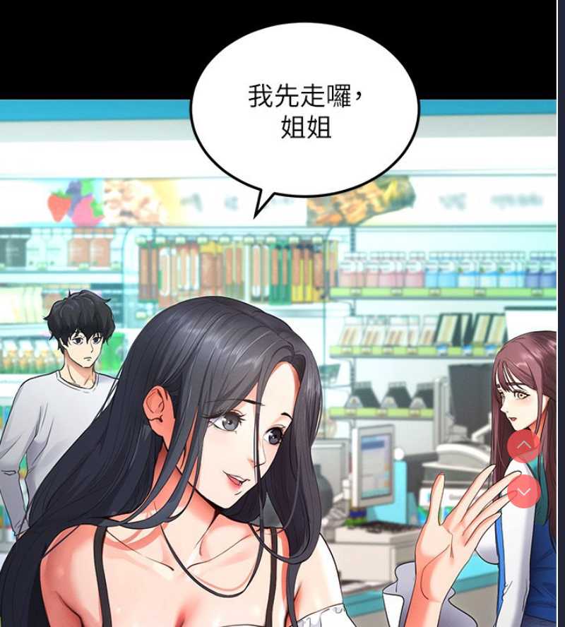 拜脫拜脫App 第2话 第164页