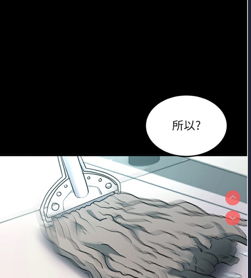 拜脫拜脫App 第2话 第168页