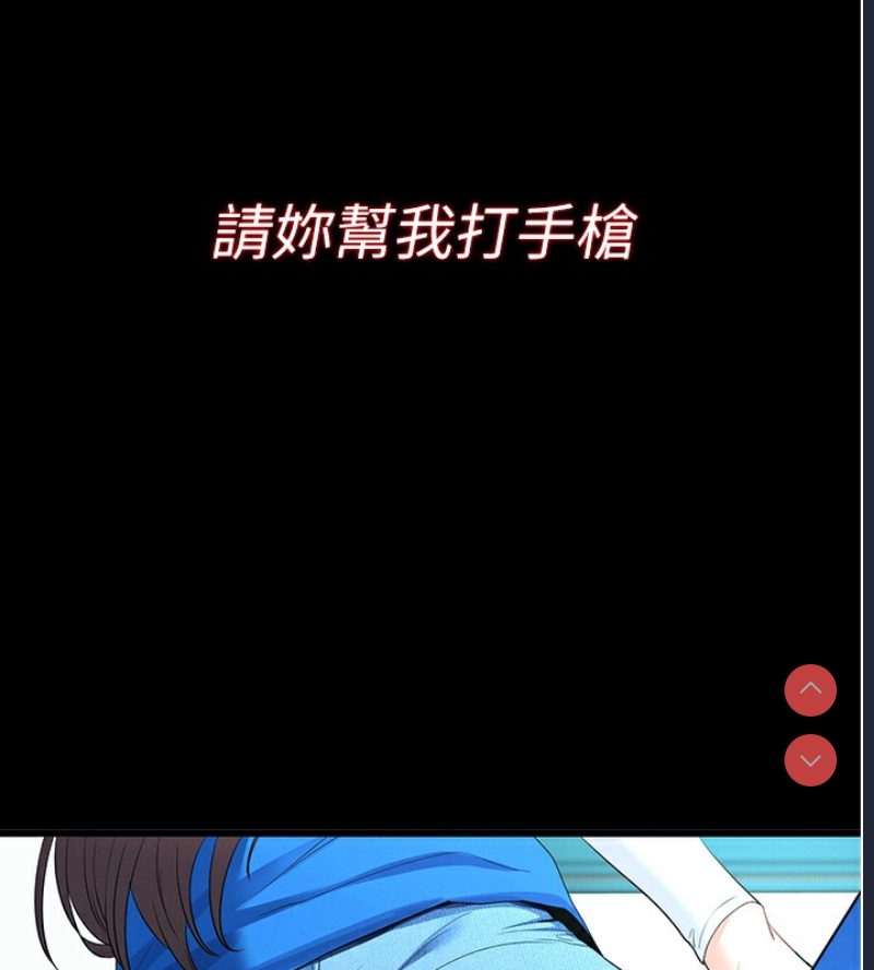 拜脫拜脫App 第2话 第172页