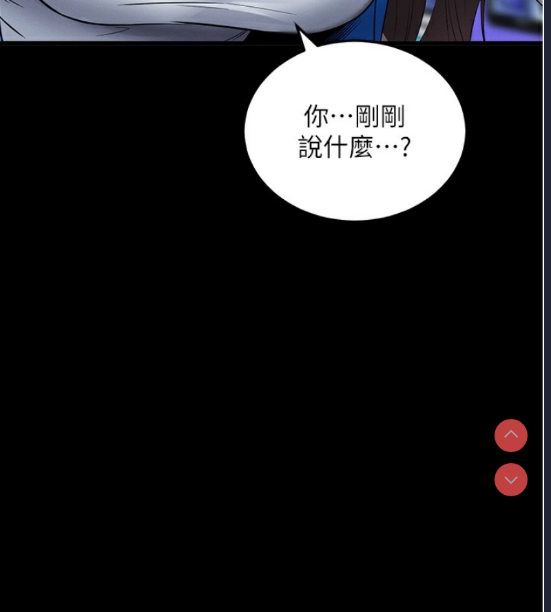 拜脫拜脫App 第2话 第177页