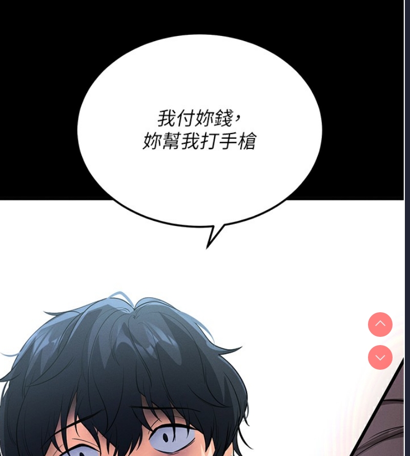 拜脫拜脫App 第2话 第178页