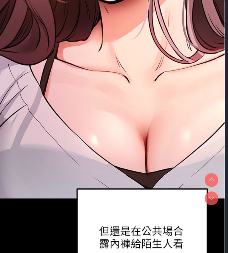 拜脫拜脫App 第2话 第18页
