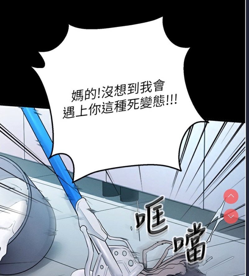 拜脫拜脫App 第2话 第181页
