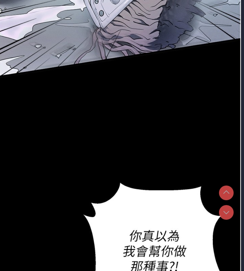 拜脫拜脫App 第2话 第182页