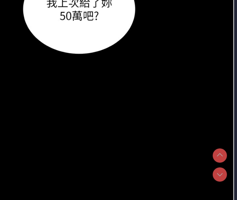 拜脫拜脫App 第2话 第184页