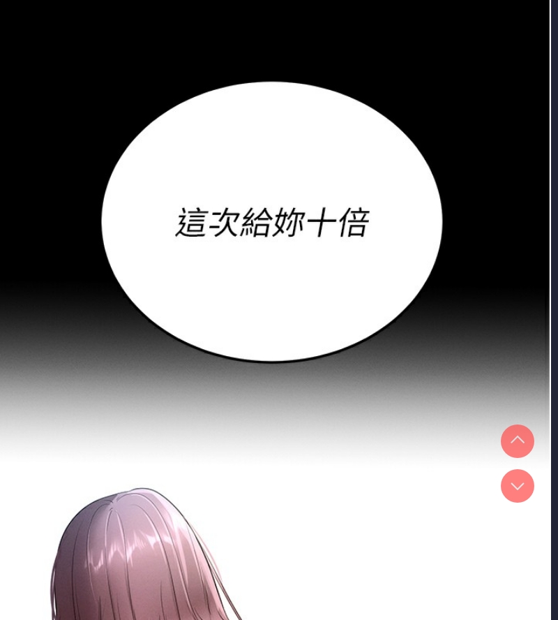 拜脫拜脫App 第2话 第185页