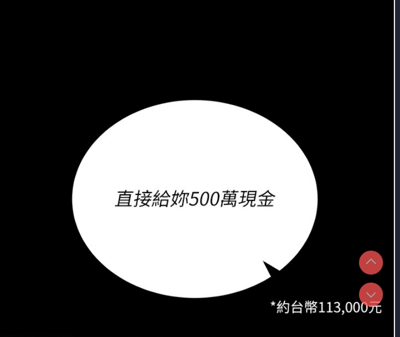 拜脫拜脫App 第2话 第188页