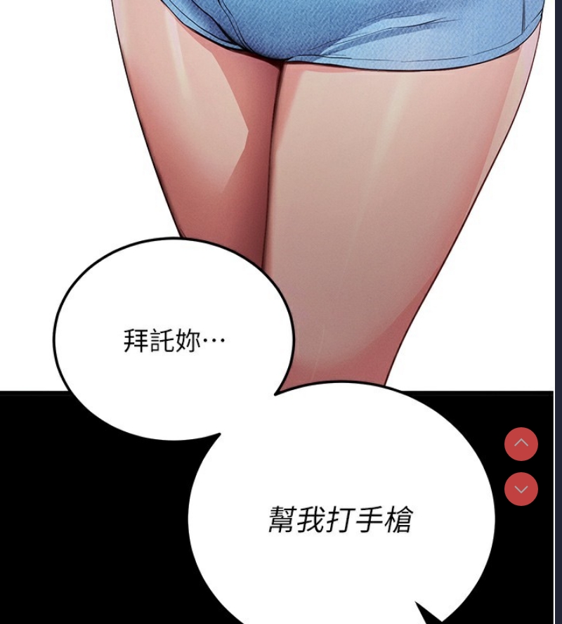 拜脫拜脫App 第2话 第191页