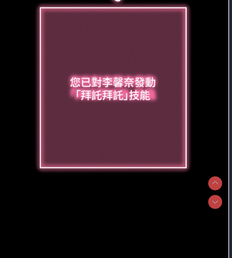 拜脫拜脫App 第2话 第193页