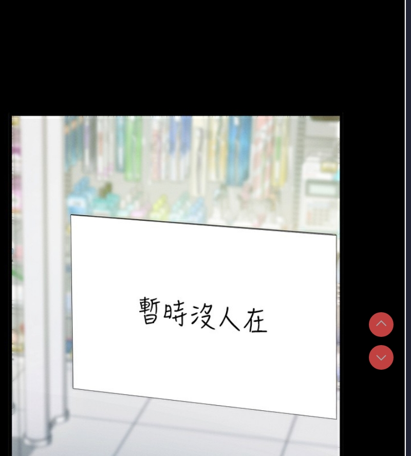 拜脫拜脫App 第2话 第194页