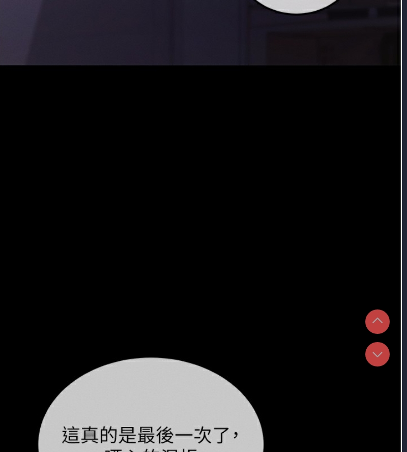 拜脫拜脫App 第2话 第197页