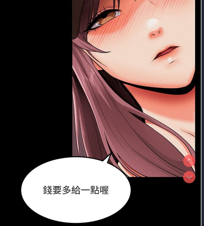 拜脫拜脫App 第2话 第2页