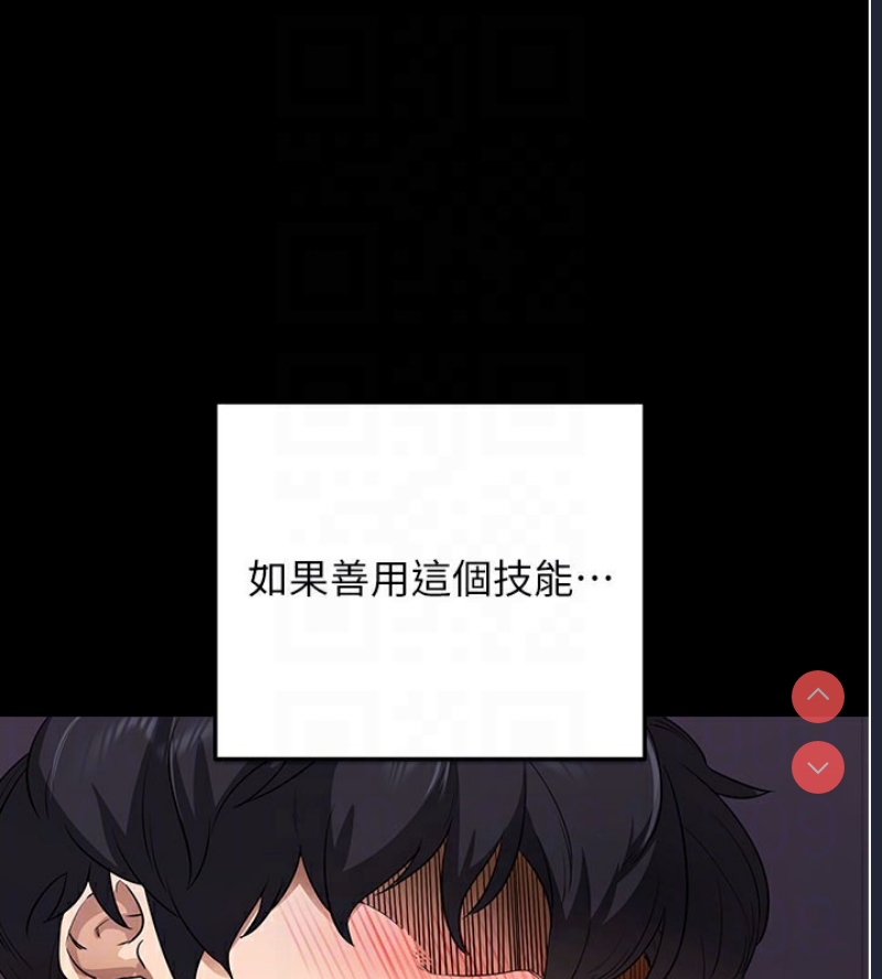 拜脫拜脫App 第2话 第20页
