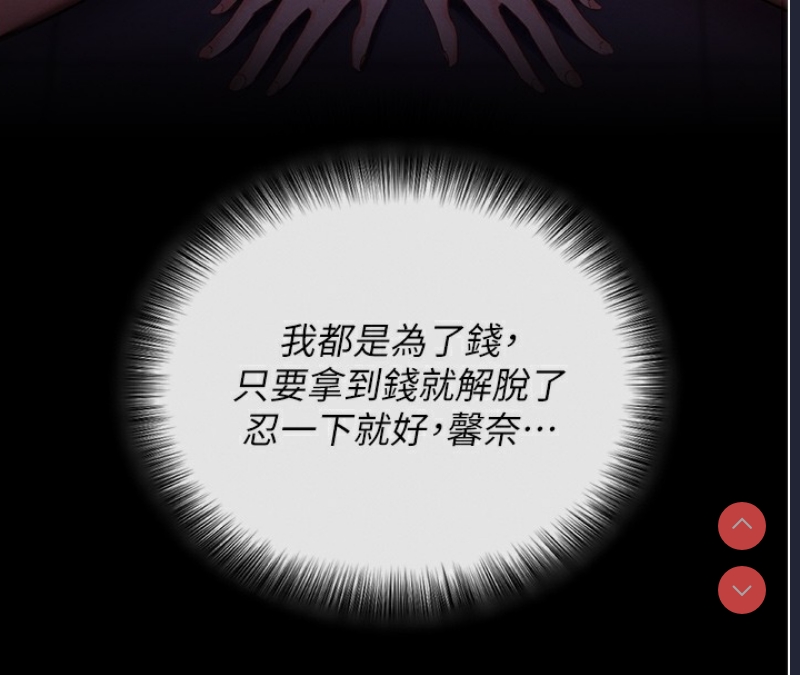 拜脫拜脫App 第2话 第200页