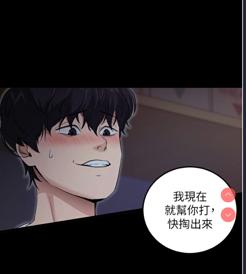拜脫拜脫App 第2话 第201页