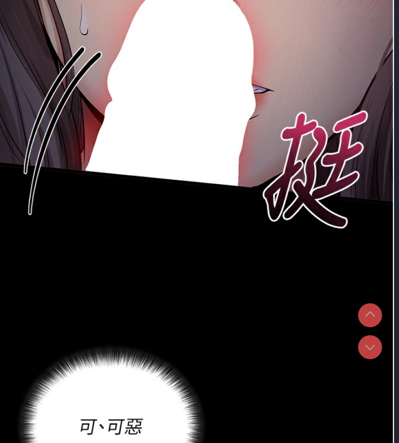 拜脫拜脫App 第2话 第205页