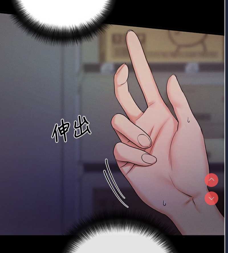 拜脫拜脫App 第2话 第206页