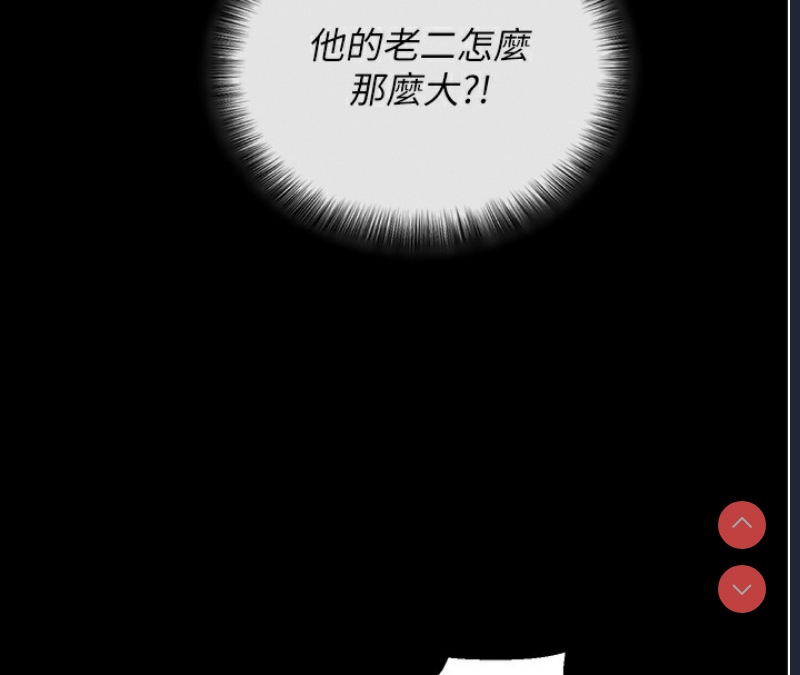 拜脫拜脫App 第2话 第207页