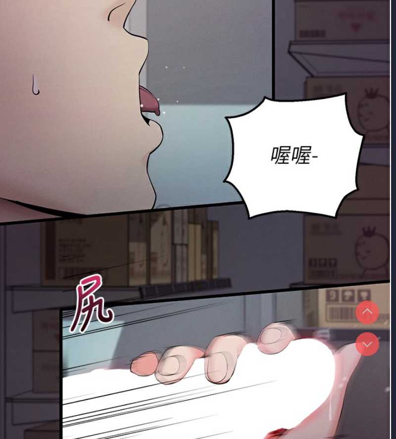 拜脫拜脫App 第2话 第210页
