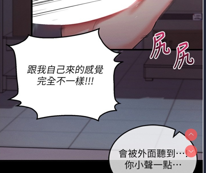 拜脫拜脫App 第2话 第211页