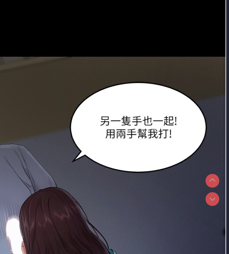 拜脫拜脫App 第2话 第213页