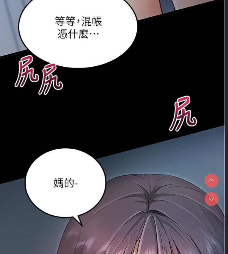 拜脫拜脫App 第2话 第215页